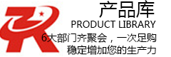 產品庫